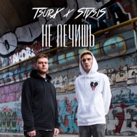 Не лечишь - Single - TsurX & Stvsis