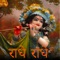 Radhe Radhe artwork