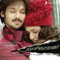 Dora Dora — D. Imman, Balram, Kalyani Pradeep