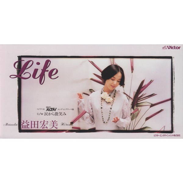 Life - EP