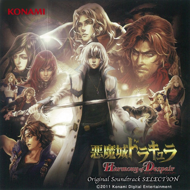 Akumajo Dracula X Gekka no Nocturne Original Game Soundtrack