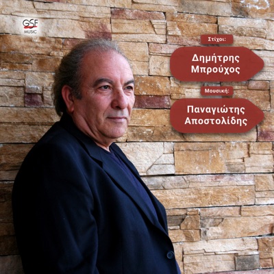 Ένα Τσιγάρο Δρόμος - Single