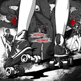 Фестивалим Элэм