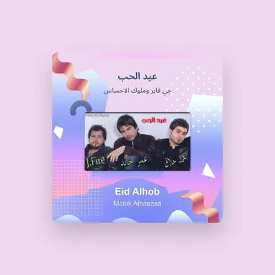 Listen to جي فاير وملوك الاحساس, watch music videos, read bio, see tour dates & more!