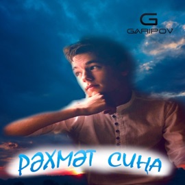 Рэхмэт Сина Garipov