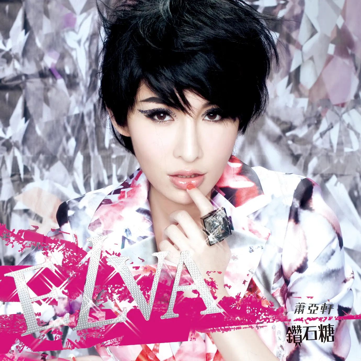 蕭亞軒- album by Elva Hsiao