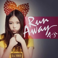 Run Away - 本兮