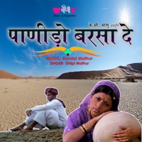 Panido Barsade De - Single - Shilpi Mathur