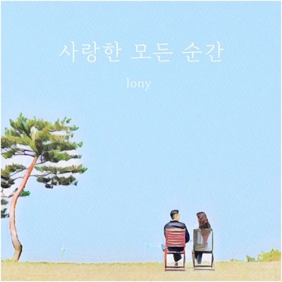 Every Moment I Love You - Single
