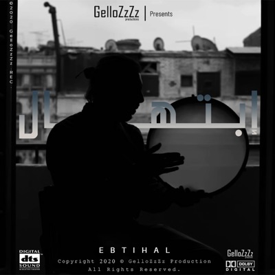 Ebtihal - Single