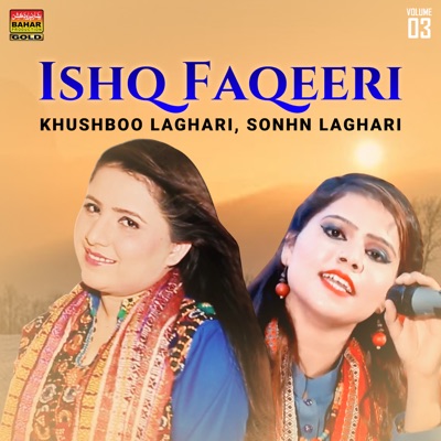 Khushboo Laghari & Sonhn Laghari - Uho Ee Raam Saghiyo