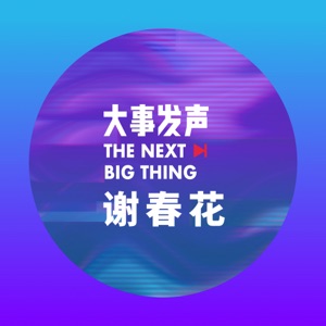 The Next Big Thing: Rae Xie (Live)