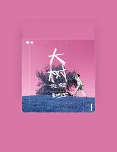 Ascolta 董向科, guarda video musicali, leggi la biografia, vedi le date del tour & altro!