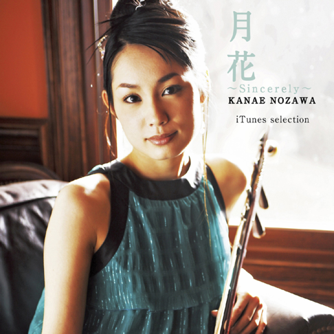 野沢香苗Official Web Site Shop - 野沢香苗Official Web Site