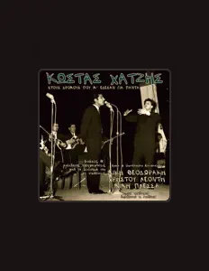 Kostas Hatzisを聴いたり、ミュージックビデオを鑑賞したり、経歴やツアー日程などを確認したりしましょう！