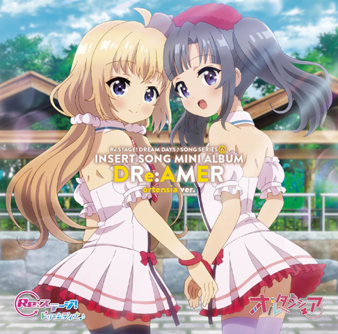 〈初回限定盤〉「Re:ステージ! キラリズム/KiRaRe」 キラリズム」 - Re:ステージ！