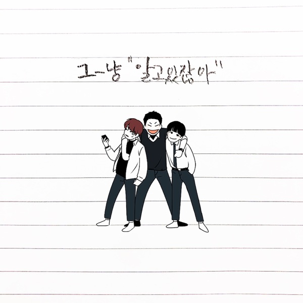 Love Revolution (Original Webtoon Soundtrack), Pt. 2 - Single