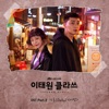 ITAEWON CLASS (Original Television Soundtrack), Pt. 2 - Single, 2020