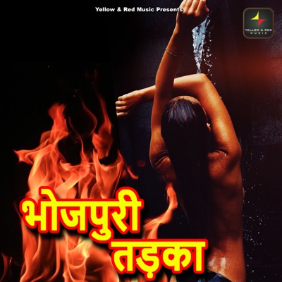 Bhojpuri Tadka - EP