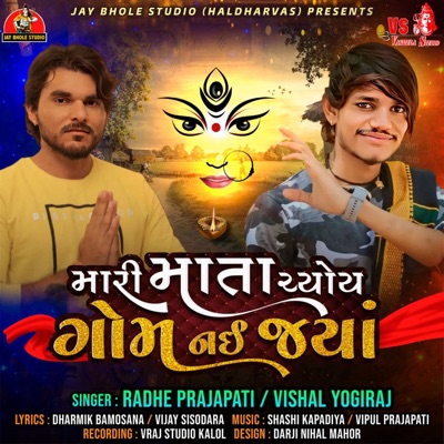 Mari Mata Chyoy Gom Nai Jaya - Single