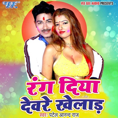 Rang Diya Devre Khelad - Single