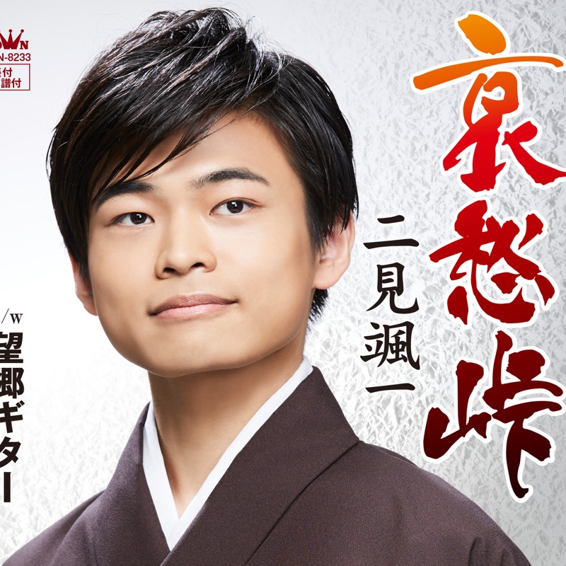 哀愁の歌謡曲プレイヤー付き 哀愁の歌謡曲プレイヤー付き 哀愁の歌謡曲