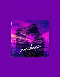 Рамин Альханский सुनें, म्यूज़िक वीडियो देखें, बायो पढ़ें, दौरे की तारीखें और बहुत कुछ देखें!