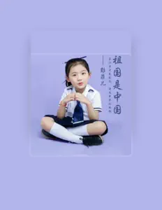 聆聽 彭菲兒、觀看音樂影片、閱讀小傳、查看巡演日期等！