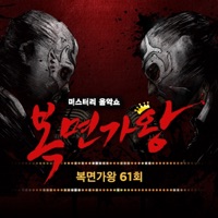 Mask Singer 61th (Live Version) - Single - 윤홍현 & The One