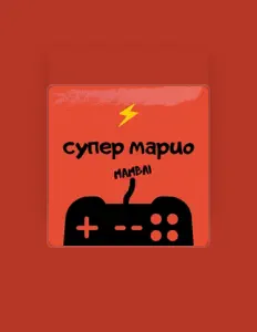 Listen to MAMBAI, watch music videos, read bio, see tour dates & more!