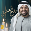 Hussain Al Jassmi - Rooh Al Eshk artwork