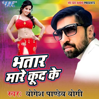 Bhatar Mare Kud Ke - Single