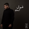 Ghoul - Single