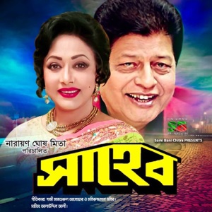 Saheb (Original Motion Picture Soundtrack) - EP