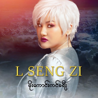 L SENG ZI - Yin Nar Tal (feat. Nge Nge)