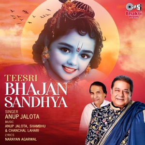 Teesri Bhajan Sandhya