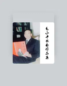 黄廷波을(를) 듣고, 뮤직 비디오를 보고, 약력을 읽고, 투어 일정 등을 확인하세요!