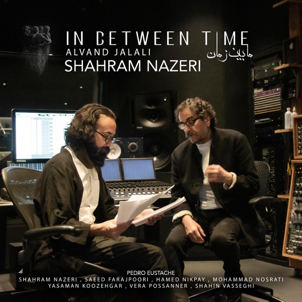 In Between Time - EP
