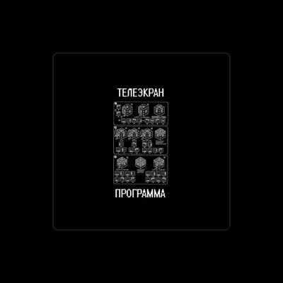 Listen to телеэкран, watch music videos, read bio, see tour dates & more!