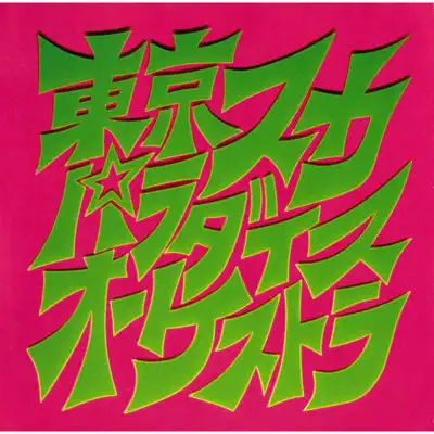 Skapara Toujou - Tokyo Ska Paradise Orchestra Skapara Toujou - Tokyo Ska Paradise Orchestra
