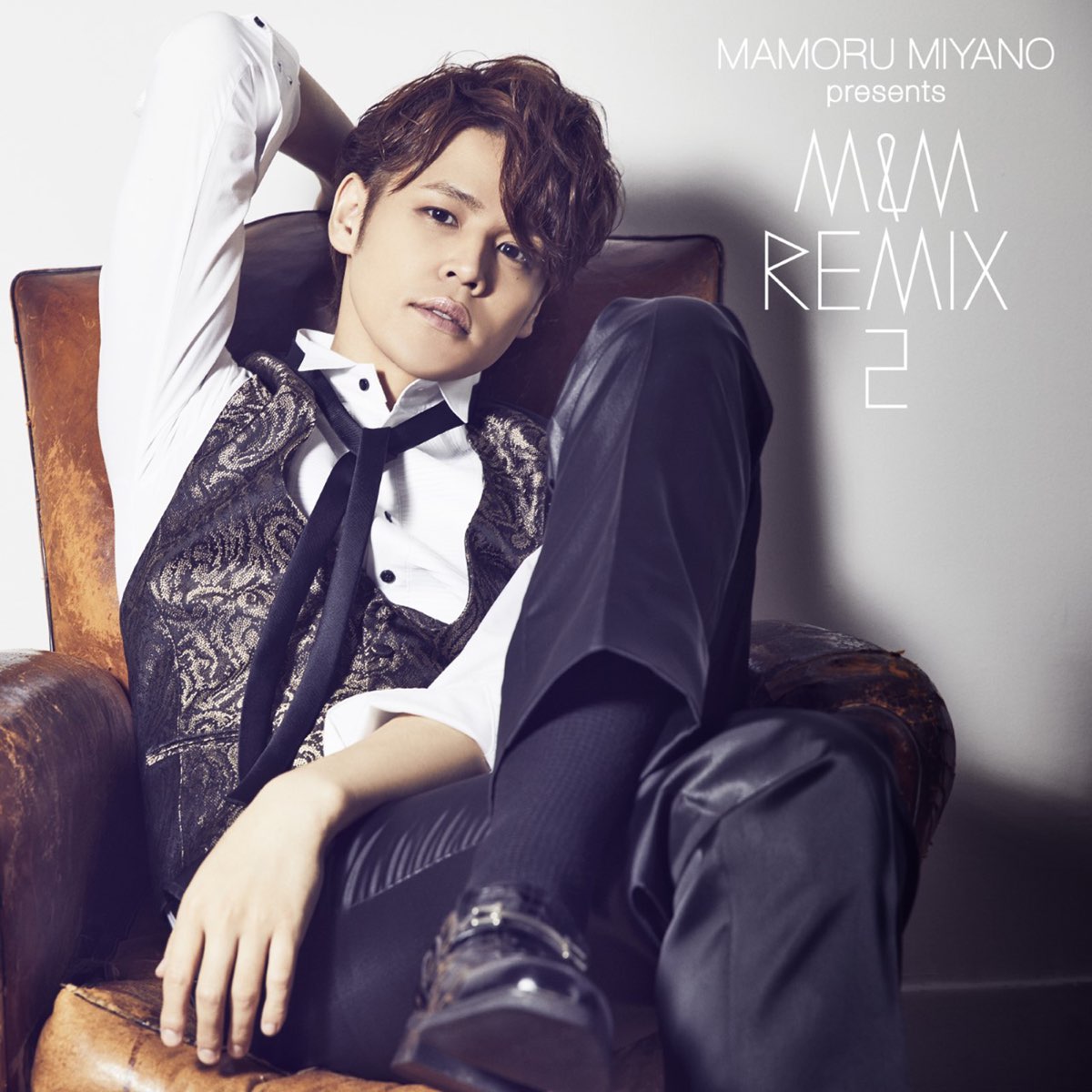 MAMORU MIYANO presents M&M REMIX 2 - Album by Mamoru Miyano