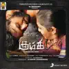 Magizhini Manimaaran & D. Imman - Soi Soi