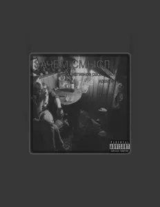 Poslechněte si interpreta зачем смысл, sledujte hudební videa, přečtěte si životopis, podívejte se na data turné a další informace.