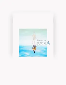 Hör dir 郭学儒 an, schau dir Musikvideos an, lies die Biografie, finde Tourdaten und mehr!
