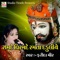 Ramde Viramde Ramta Daduliye - Farida Meer - Farida Meer lyrics