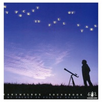 Boku no pocket wa hoshi de ippai - EP