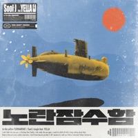 Yellow Submarine (feat. YELLA) - Single - Sool J