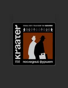 Listen to kraater, watch music videos, read bio, see tour dates & more!