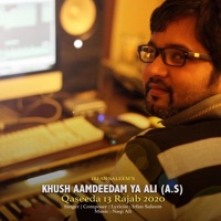 Khush Aamdeedam Ya Ali (A.S) - Single - Irfan Saleem
