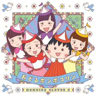 Odoru Pompokolin - EP by Momoiro Clover Z album reviews, ratings, credits